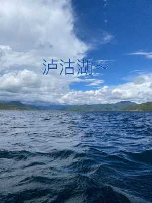 泸沽湖是哪里的（泸沽湖是哪里的哪个省的）-图3