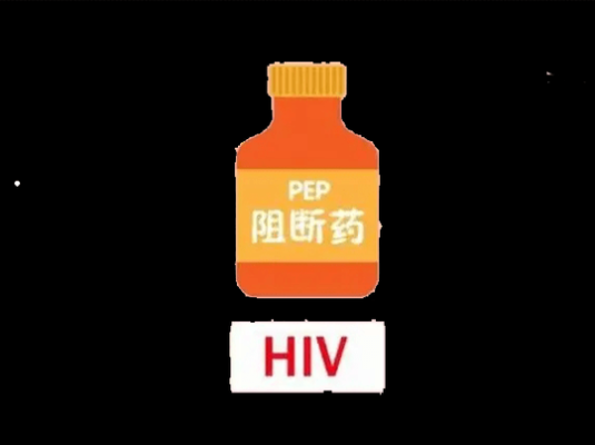 hiv阻断药哪里买（hiv阻断药哪里买多少钱）-图1