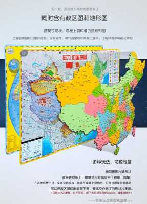 什么地方可以买到中国地图和世界地图,苍绿之径地图哪里买-图1
