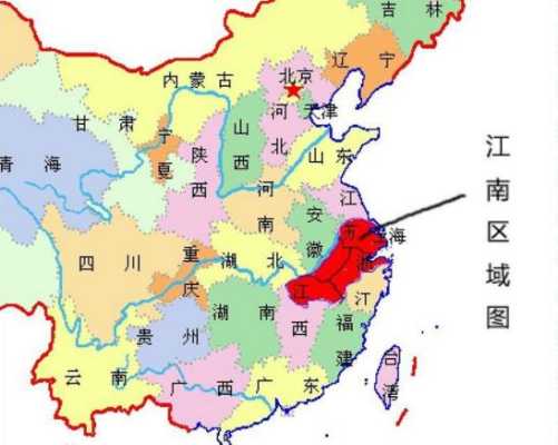 古代人说的江南是现在的哪里？有安徽省亳州市吗,江南省是哪里的城市-图3