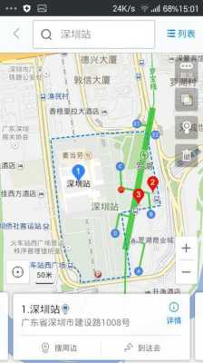 深圳哪里有火车站（深圳哪里有火车站和高铁站）-图1