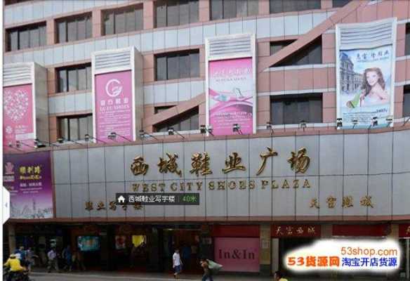 中国最大的鞋业批发市场在哪里,广州批发鞋子市场在哪里最便宜-图1