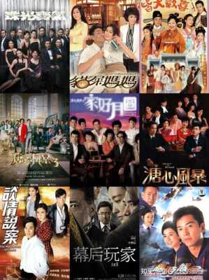 如何才能看正版的TVB,港剧哪里可以看手机app-图3