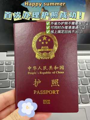 北京市朝阳区护照办理地点在哪儿,北京去哪里办护照最快-图1