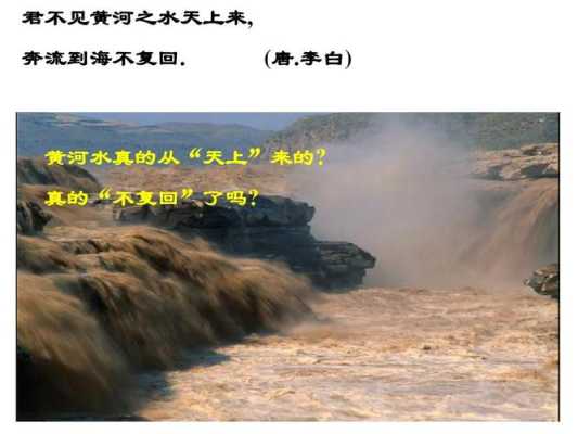 黄河、长江的水是不是都流入海里了？为什么不会枯竭？源头的水是从哪里来的,黄河水从哪里来到哪里去-图3