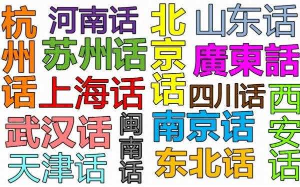 你觉得江西、浙江、福建三省哪里的方言最难懂？这三省哪个方言最多,中国哪里的方言最难懂-图3