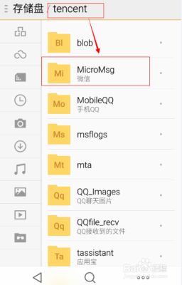 微信保存的图片在哪个文件夹,微信缓存图片在哪里找-图3