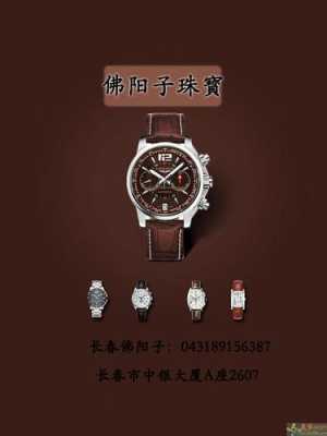 广州哪里回收手表（广州哪里回收手表包包）-图2