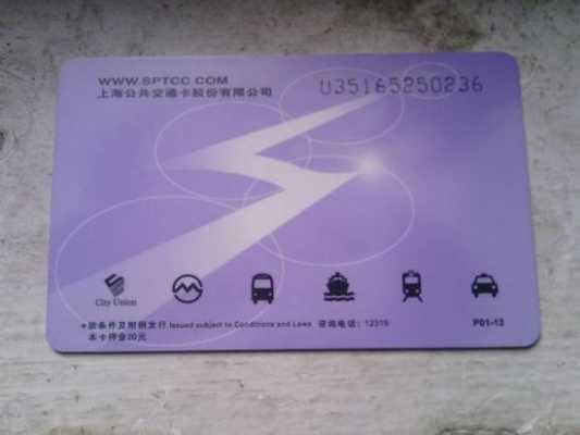 上海哪里能办理公交卡,上海公交卡咋办-图3