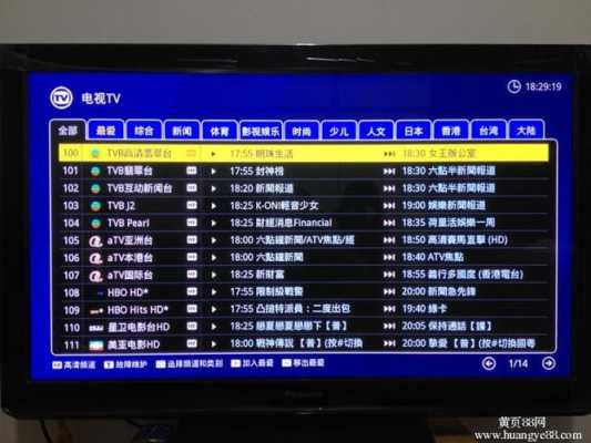 求推荐几个看TVB的网站和app,tvb哪里可以看直播软件-图2