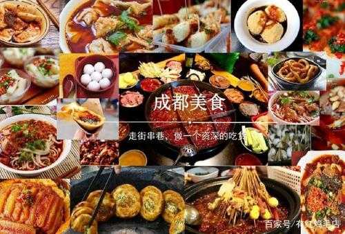 成都哪里美食最多（你觉得中国哪个城市的美食最多，哪个城市的人最会吃，说说理由）-图3