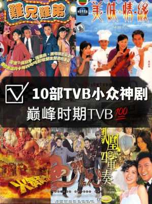 TVB的电视剧在哪里可以看,tvb电视在哪看-图3
