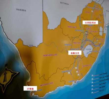 南非首都是哪里（南非首都是哪里?）-图1