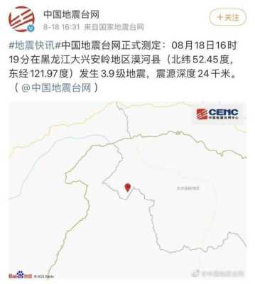 黑龙江哪里地震了-图1