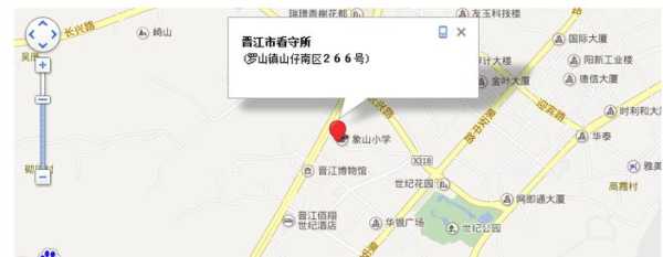 晋江巿拘留所地址,晋江拘留所在哪里地址-图1