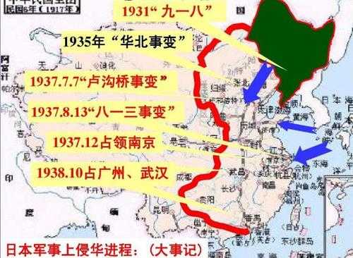 日本投降地点在哪里（日本投降地点在哪里）-图3