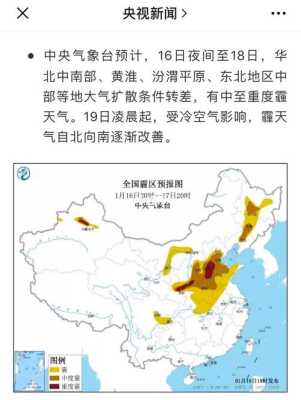 中国哪里没有雾霾（中国哪里没有雾霾天气）-图3