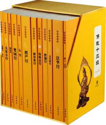中国的佛教书籍都来自哪里,佛经哪里有卖-图2