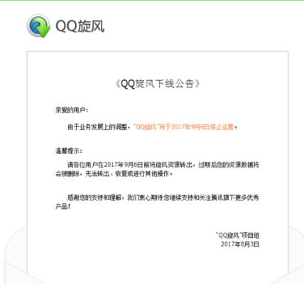 腾讯旗下的QQ朋友网停止发展了吗,新版qq朋友网在哪里找到-图2