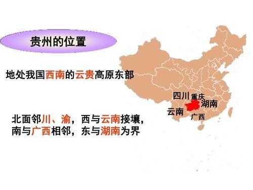 陕西省和贵州省哪里最富有,贵州哪里富裕-图2