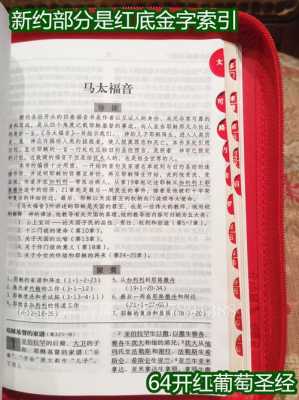 广州哪里有全版圣经卖？多少钱,哪里有卖圣经的-图1