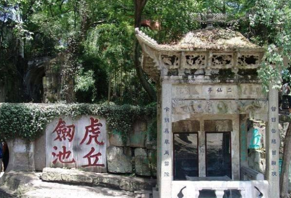 苏州的虎丘剑池，吴王阖闾的墓为什么会在剑池底呢,苏州哪里古墓最多的地方-图3