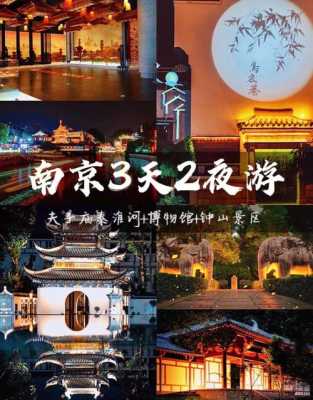 现在(12月初)去南京有什么景点可看,哪里可以看南京南京电影-图3