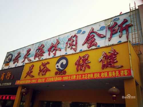 广州白云哪里桑拿中心服务很专业,广州哪里有全套的房子-图1