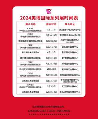 2021年广州美博会时间是什么时候？地点在哪里,美博会在哪里举办-图1