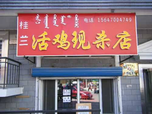 杭州哪里有鸡店-图2