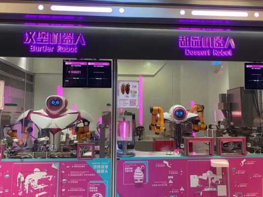 广州机器人餐厅在哪里（广州机器人餐厅在哪里?）-图3