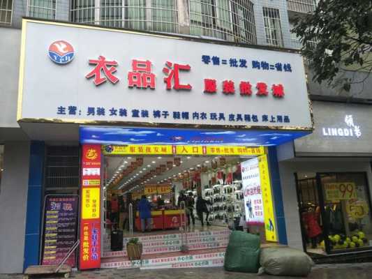 重庆有几个服装批发市场,贵州服装批发市场在哪里啊-图1