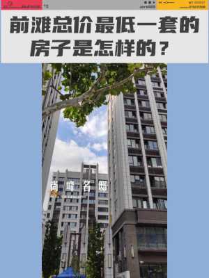 上海哪里房价最便宜，只为落户口买哪里的房子比较好,上海什么地方买房好-图3