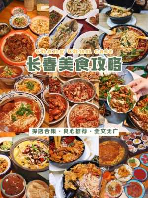 中国哪里的小吃最好吃（哈尔滨、长春、沈阳这三个城市，哪个城市更好玩？哪个城市的美食和小吃更多）-图1