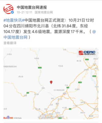 这两天哪里地震了（四川省北川县发生4.7级地震，连续两天发生地震，现场情况如何）-图2