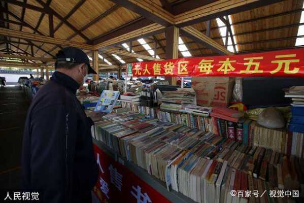 济南哪里有卖旧书的地方,济南旧书市场-图2