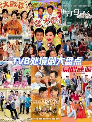 哪里可以看TVB电视,tvb电视剧哪里可以看全集-图2