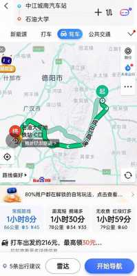 成都到中江县兴隆镇成德工业园在哪坐车,成都到中江在哪里坐车最近-图2