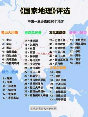 国庆哪里旅游最好（你认为中国最值得游玩的十个地方是哪里）-图3