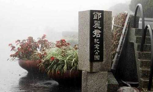 台湾台北的邓丽君墓在哪里,邓丽君母亲是哪里人简介-图1