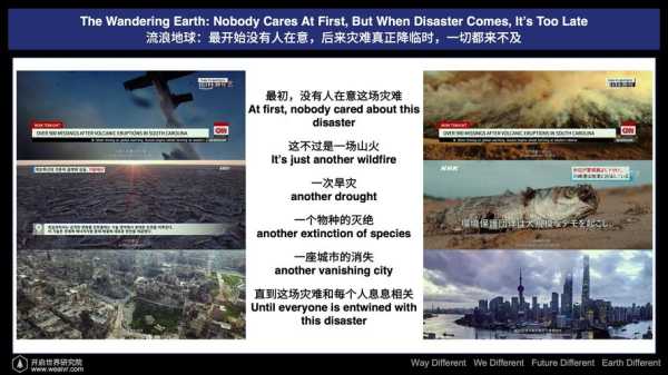 为什么爱因斯坦预言人类(地球)2060年毁灭，你们相信么,地球毁灭了人类去哪里英语-图1