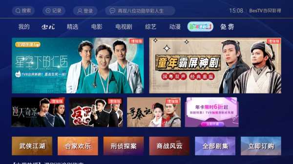 看TVB剧用什么app,tvb剧哪里可以看完整版-图2