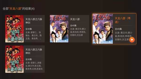 看TVB剧用什么app,tvb剧哪里可以看完整版-图3